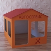 Детский игровой домик «Мастерская» - «globural.ru» - Туймазы