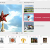 Медиа Коллекция Государственные символы России - «globural.ru» - Туймазы