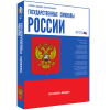 Медиа Коллекция Государственные символы России - «globural.ru» - Туймазы