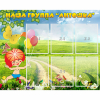 Стенд "Наша группа Антошка" - «globural.ru» - Туймазы