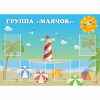 Стенд "Группа Маячок" - «globural.ru» - Туймазы