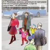 Мультимедийный образовательный комплекс по профилактике дорожно-транспортного травматизма для учащихся 5–9 классов - «globural.ru» - Туймазы