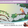 ОС3. Матемашка. Задания 0-4 - «globural.ru» - Туймазы