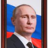Портрет Президента РФ Путина В.В. - «globural.ru» - Туймазы