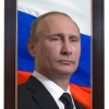 Портрет Президента РФ Путина В.В. - «globural.ru» - Туймазы