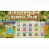 Программное обеспечение «Экология» - «globural.ru» - Туймазы