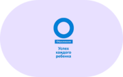 Успех каждого ребенка - «globural.ru» - Туймазы