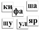 Русский язык и чтение - «globural.ru» - Туймазы