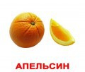 Логопедические карточки по лексическим темам - «globural.ru» - Туймазы
