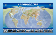 Стенды для кабинета истории и обществознания - «globural.ru» - Туймазы