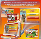 Аппаратно-программные комплексы - «globural.ru» - Туймазы