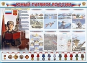 Уголок Патриотического воспитания - «globural.ru» - Туймазы