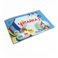 Читайка на шариках 2 - «globural.ru» - Туймазы