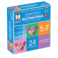 Комплект динамических раздаточных пособий со шнурком. Математика. 5-7 лет - «globural.ru» - Туймазы