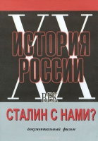 DVD документальный фильм "Сталин с нами?" - «globural.ru» - Туймазы