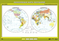 Комплект настенных учебных карт "География 6 класс" - «globural.ru» - Туймазы