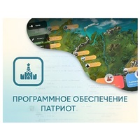 Программное обеспечение «Патриот» для патриотического воспитания детей - «globural.ru» - Туймазы