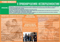 Стенд "Уголок психолога" (вариант 4) - «globural.ru» - Туймазы