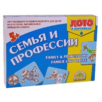 Лото в картинках для обучения детей английскому и немецкому языку «Семья и профессии» - «globural.ru» - Туймазы