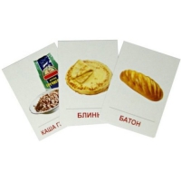 Раздаточные карточки "Продукты питания" - «globural.ru» - Туймазы