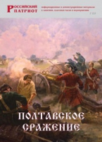 Брошюра "Полтавское сражение" - «globural.ru» - Туймазы
