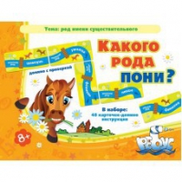 Комплект настольных развивающих игр по русскому языку (вариант 2) - «globural.ru» - Туймазы