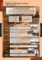 История. Новейшая история 9 класс (комплект таблиц) - «globural.ru» - Туймазы