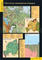 География. Рельеф (комплект таблиц) - «globural.ru» - Туймазы