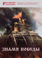Брошюра "Знамя Победы" - «globural.ru» - Туймазы