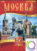 DVD "Москва" - «globural.ru» - Туймазы