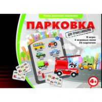 Игровые карты "Парковка. Для профессионалов" - «globural.ru» - Туймазы