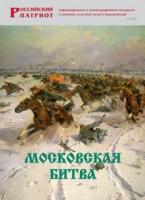Брошюра "Московская битва" - «globural.ru» - Туймазы