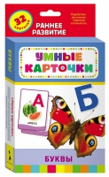 Карточки Домана "Буквы" - «globural.ru» - Туймазы