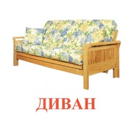 Карточки Домана "Мебель" - «globural.ru» - Туймазы