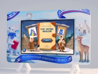 Региональный компонент «ЯНАО» 43" - «globural.ru» - Туймазы