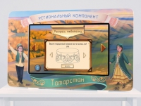 Региональный компонент «Татарстан» 43" - «globural.ru» - Туймазы