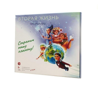 Подвижная развивающая игра "Хранимиры. Вторая жизнь" - «globural.ru» - Туймазы