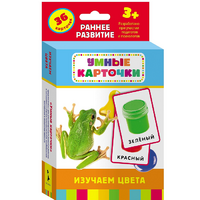 Карточки Домана "Изучаем цвета" - «globural.ru» - Туймазы