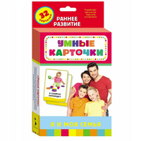 Карточки Домана "Я и моя семья" - «globural.ru» - Туймазы