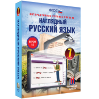 Наглядный русский язык. 7 класс - «globural.ru» - Туймазы