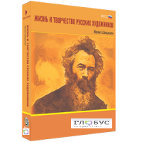 Медиа Коллекция "Жизнь и творчество русских художников. Иван Шишкин" - «globural.ru» - Туймазы