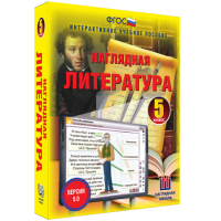 Наглядная литература. 5 класс - «globural.ru» - Туймазы