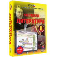 Наглядная литература. 6 класс - «globural.ru» - Туймазы
