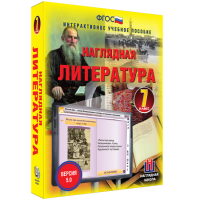 Наглядная литература. 7 класс - «globural.ru» - Туймазы