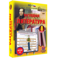Наглядная литература. 8 класс - «globural.ru» - Туймазы