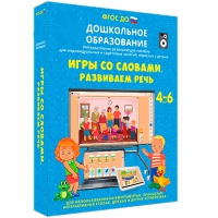 Интерактивное развивающее пособие "Игры со словами. Развиваем речь" - «globural.ru» - Туймазы