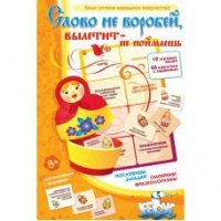 Комплект настольных развивающих игр по литературе (вариант 1) - «globural.ru» - Туймазы