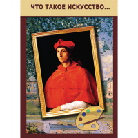 DVD Что такое искусство... - «globural.ru» - Туймазы
