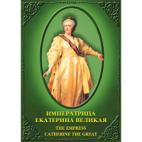 DVD Императрица Екатерина Великая - «globural.ru» - Туймазы