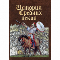 DVD История средних веков. Раннее средневековье - «globural.ru» - Туймазы
